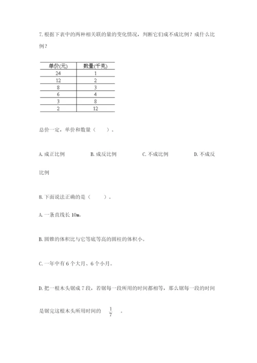 郑州外国语中学小升初数学试卷精品（全优）.docx