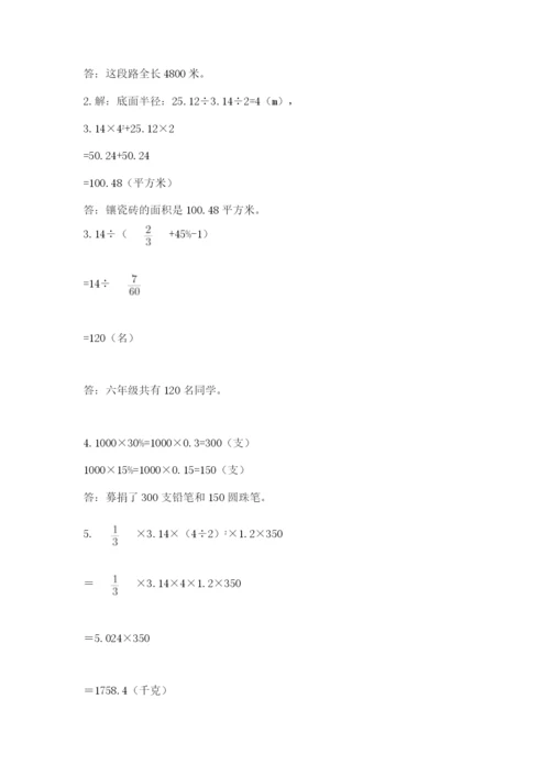 人教版六年级下册数学期末测试卷及答案1套.docx