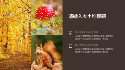 黄橙欧美实拍简约风十月你好秋天通用PPT模板