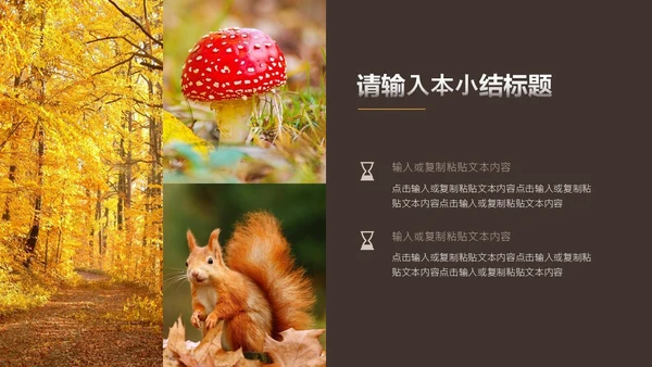 黄橙欧美实拍简约风十月你好秋天通用PPT模板
