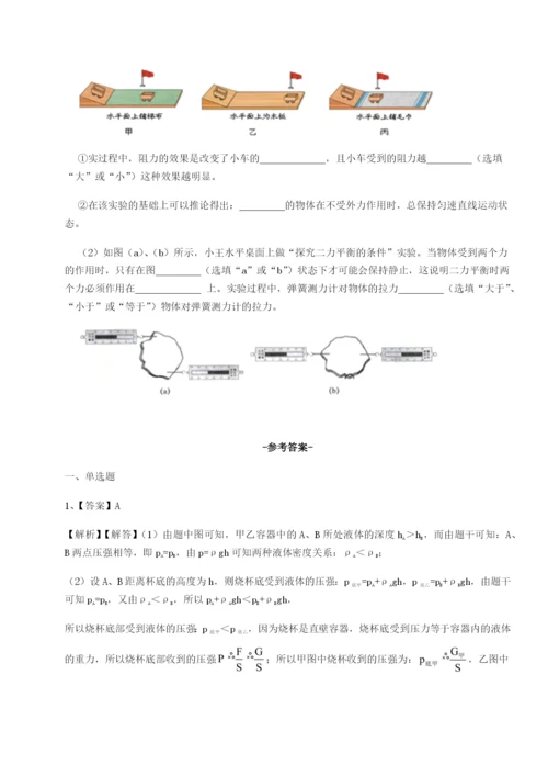 强化训练广西南宁市第八中学物理八年级下册期末考试难点解析试题（解析版）.docx