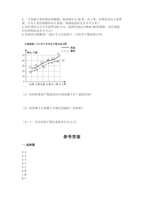 北京版六年级下册期末真题卷含答案【能力提升】.docx