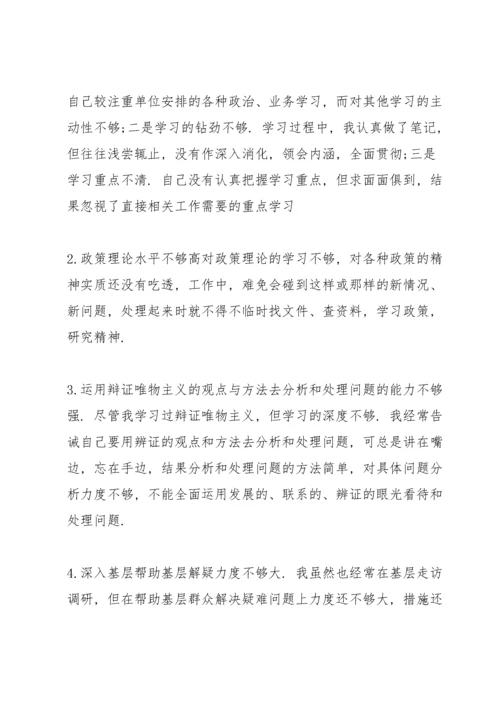 领导干部政治素质考察自评报告3篇.docx