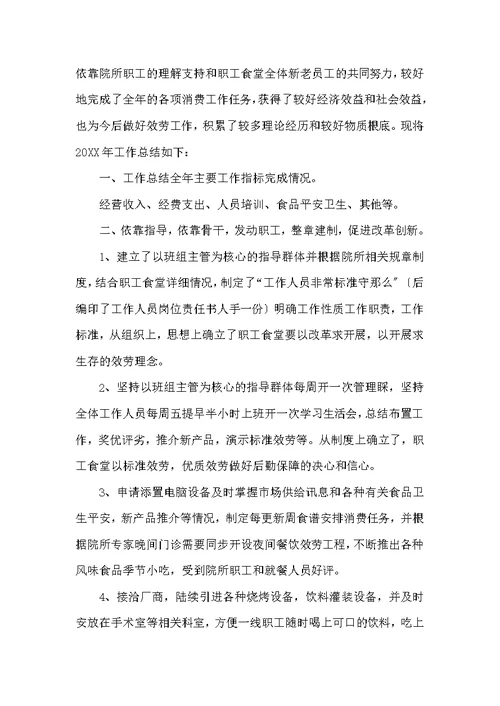 员工个人工作总结（精选3篇）