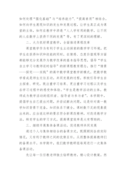 数学新教材新课标培训的心得体会.docx