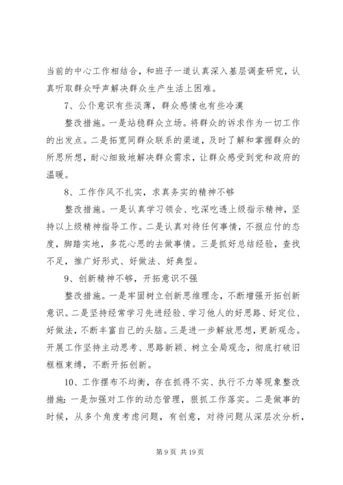 加强学习整改措施.docx