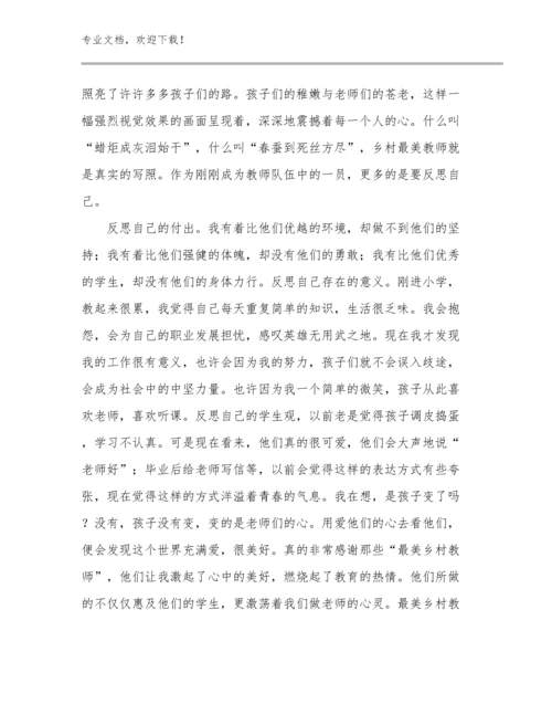 2023新教师培训感想心得体会例文7篇合集.docx