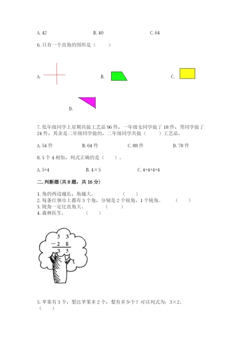 小学二年级上册数学期中测试卷精品（典优）.docx