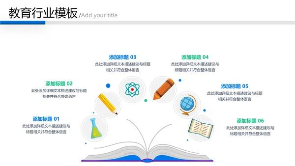 欧美风创意设计教育培训机构教学设计学校招生宣传PPT模板