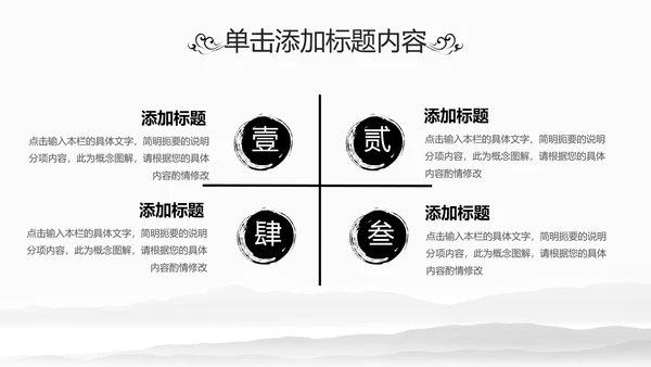 中国风水墨江南水乡古色古香古建筑动态PPT模板