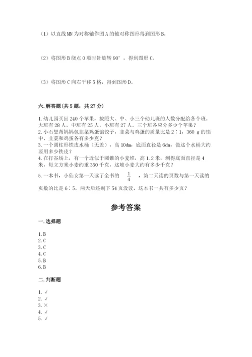 北师大版六年级下册数学期末测试卷精品【典型题】.docx