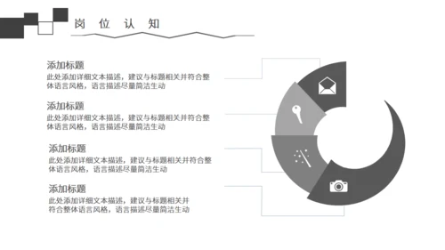 黑白简约风个人简历通用PPT模板
