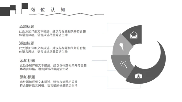 黑白简约风个人简历通用PPT模板