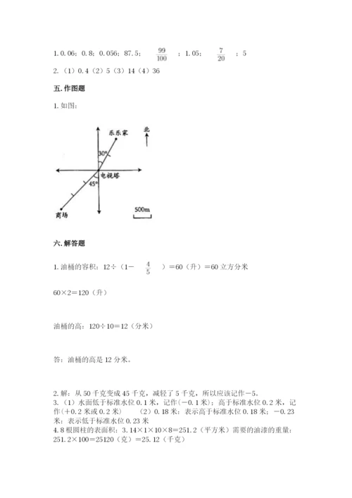 沪教版数学六年级下册期末检测试题（原创题）.docx