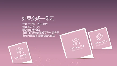 紫色生日快乐电子相册动态PPT模板