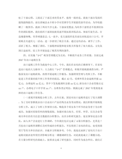 精编之度税务宣传个人总结范文.docx
