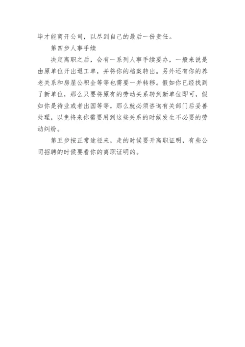 离职证明怎么开模板.docx