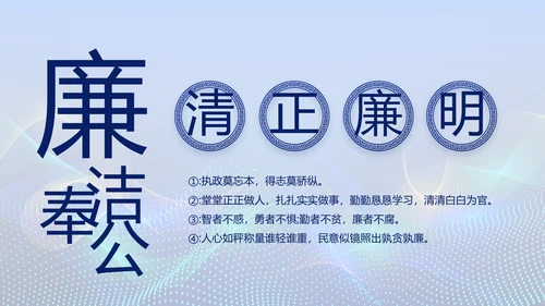 蓝色智慧公安信息化解决方案PPT
