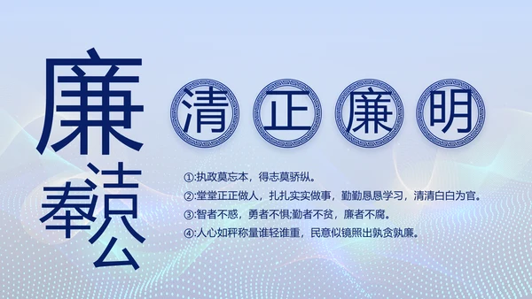 蓝色智慧公安信息化解决方案PPT