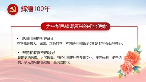 个人党员党建党支部年终述职报告PPT