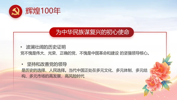 个人党员党建党支部年终述职报告PPT