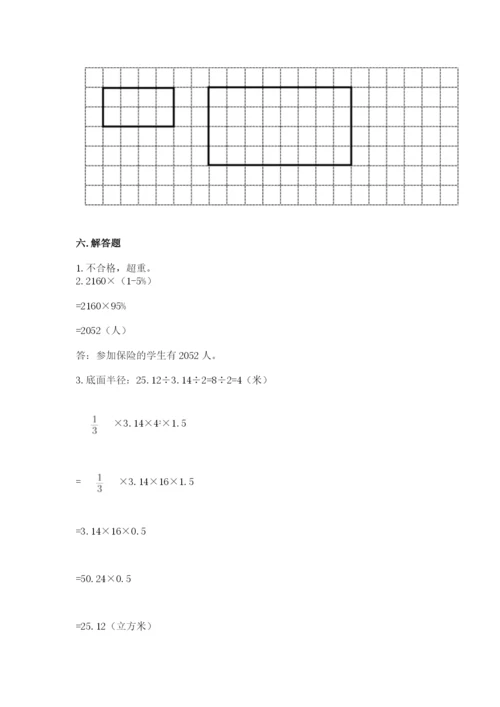哈尔滨市小升初数学测试卷参考答案.docx