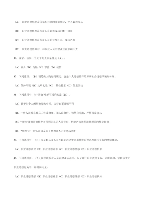 2023年机关事业单位工勤技能人员职业道德考试及答案.docx