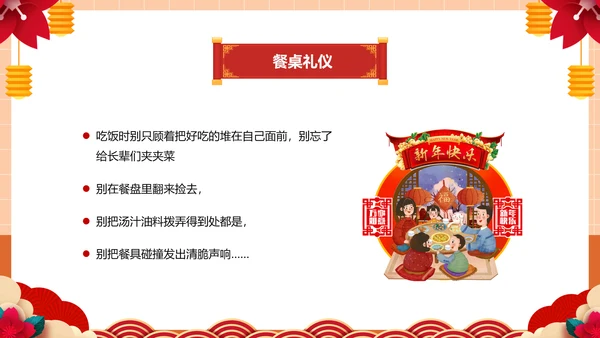 幼儿园童心同乐过新年春节主题活动PPT模板
