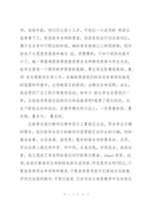 英语教师培训个人心得体会总结5篇.docx