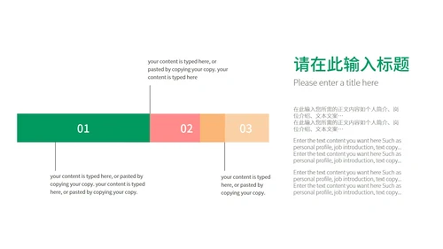 黄色插画风夏天你好PPT模板