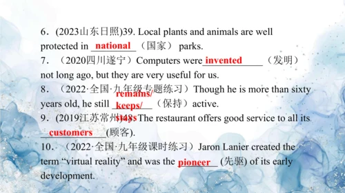 2024人教版九年级英语第六单元精选练习题课件