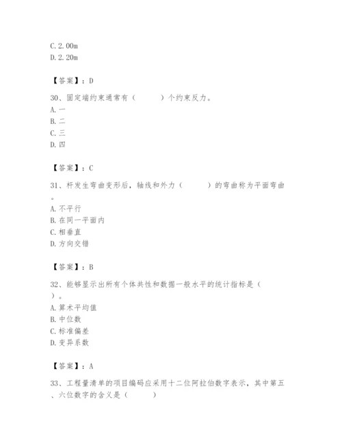 2024年材料员之材料员基础知识题库精品（达标题）.docx