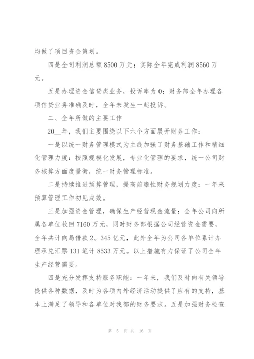 银行文艺委员述职报告.docx