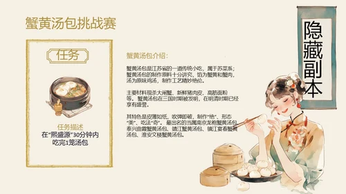 苏州旅游攻略介绍PPT模板