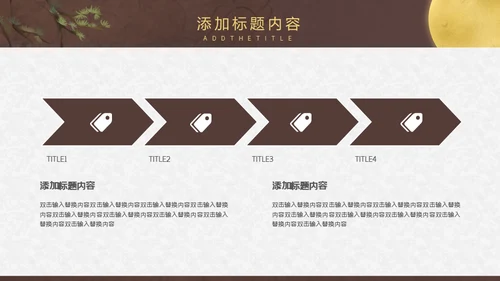 月圆中秋夜通用PPT模板