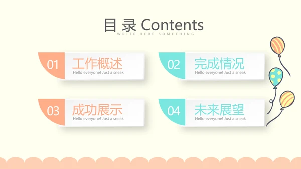 卡通母婴护理婴儿主题动态PPT