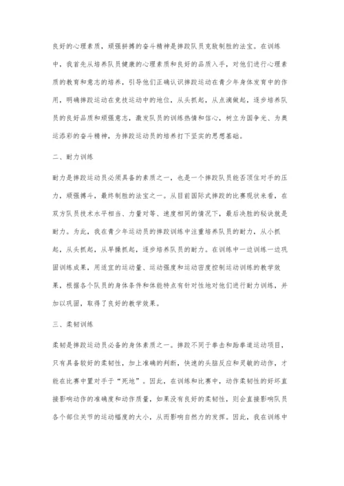 摔跤运动员的训练和培养技巧.docx