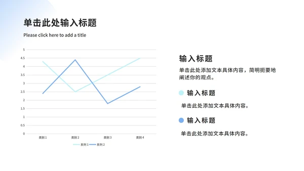 简约个人求职简介ppt模板