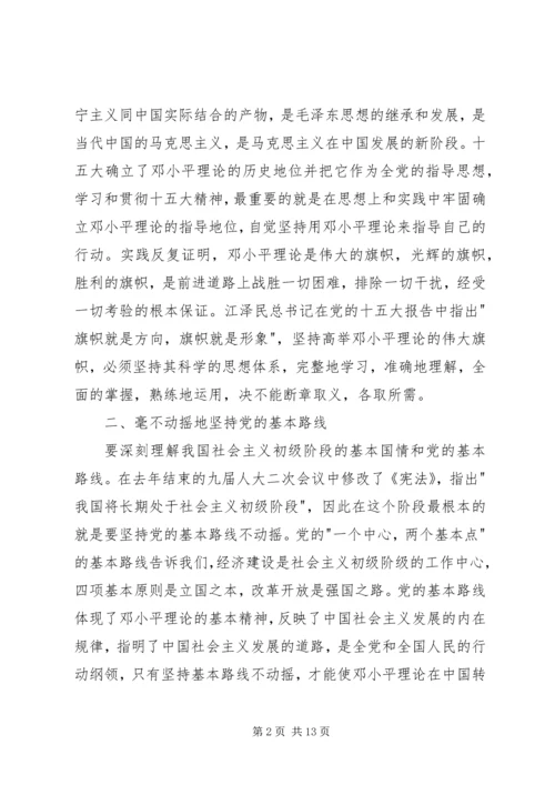 思想汇报20XX年.docx