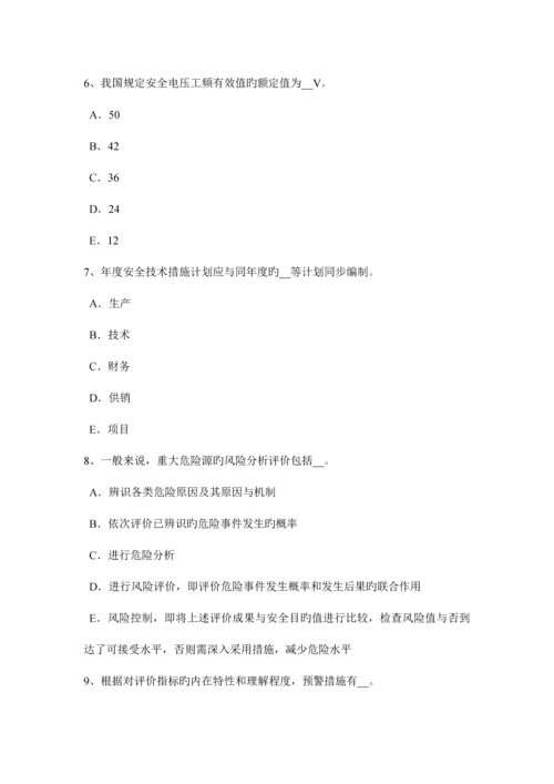 2023年河南省安全工程师安全生产法钢筋绑扎高处作业安全技术交底模拟试题.docx