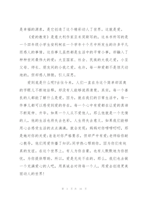 寒假课外阅读心得模板10篇.docx