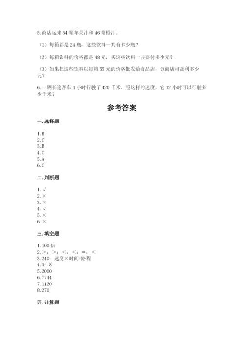 冀教版四年级下册数学第三单元 三位数乘以两位数 测试卷含答案（培优b卷）.docx