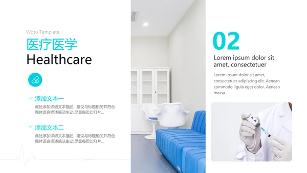 创意中国医师节医院医学医疗医生医疗器械PPT