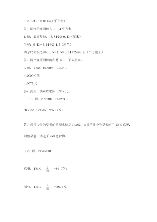 北师大版小学六年级下册数学期末检测试题【夺冠系列】.docx