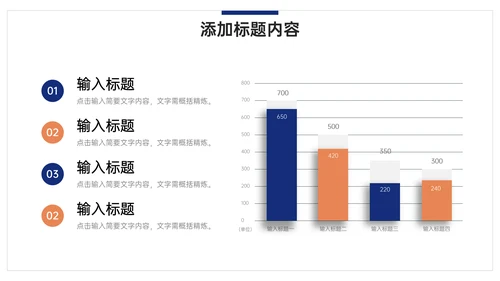 企业文化建设方案公司介绍通用PPT模板