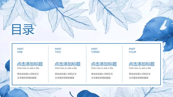 蓝色清新典雅水彩风通用PPT演示模板