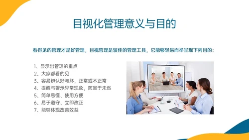 蓝色橙色简约形状目视化管理
