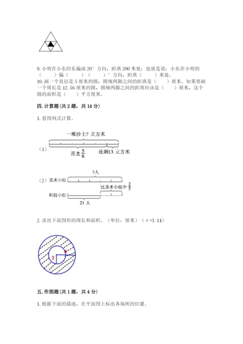 2022六年级上册数学期末测试卷及答案（各地真题）.docx