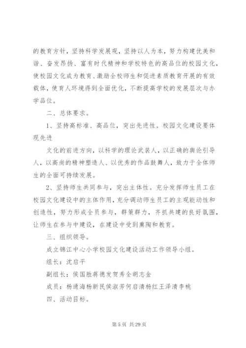 文化活动中心建设方案.docx