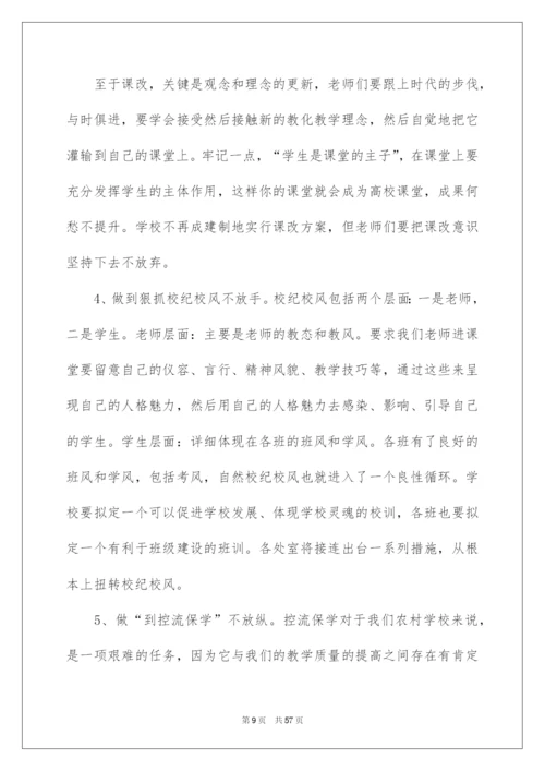 2022学校培训工作总结.docx